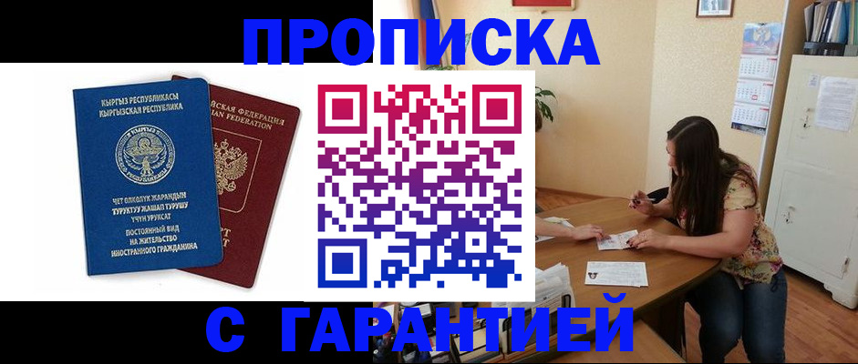 найти адрес прописки в Змеиногорске